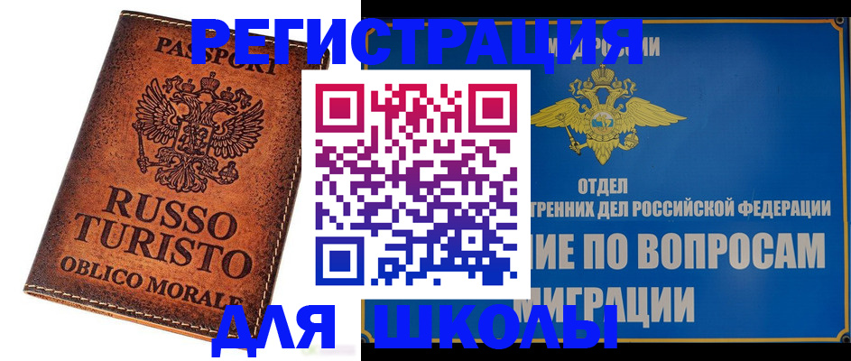 временная регистрация 2025 в Пыть-Яхе