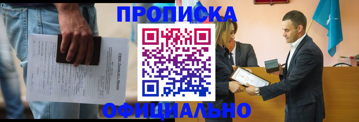 временная регистрация гарантия в Пыть-Яхе